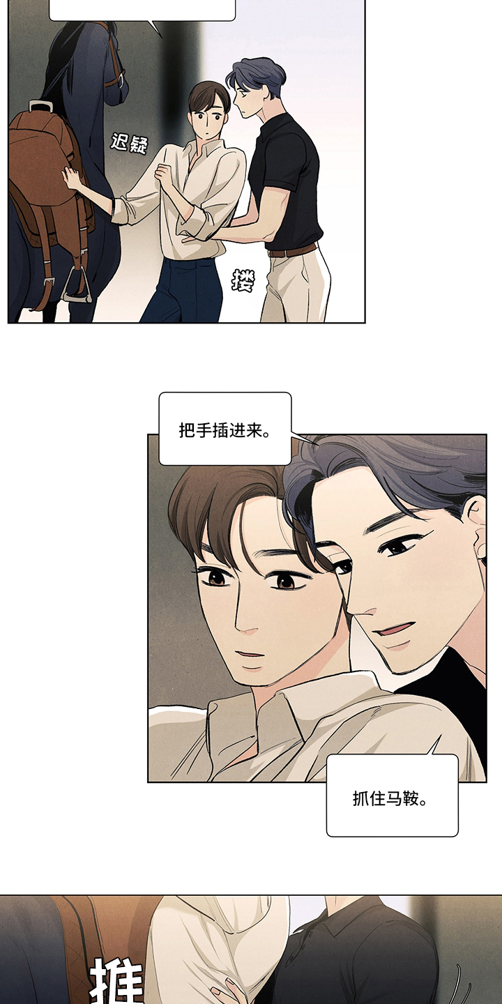 第86话5