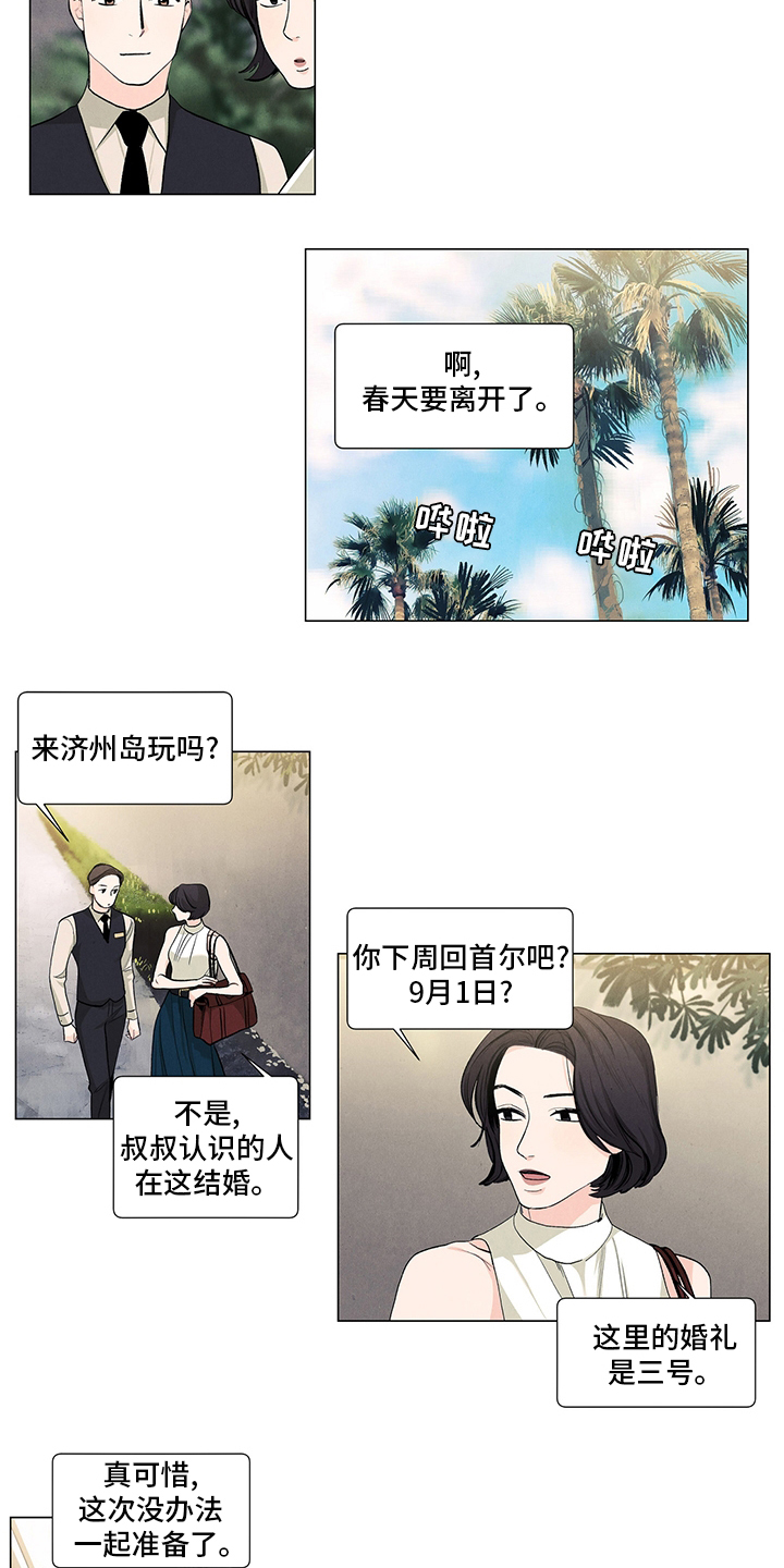 第84话2