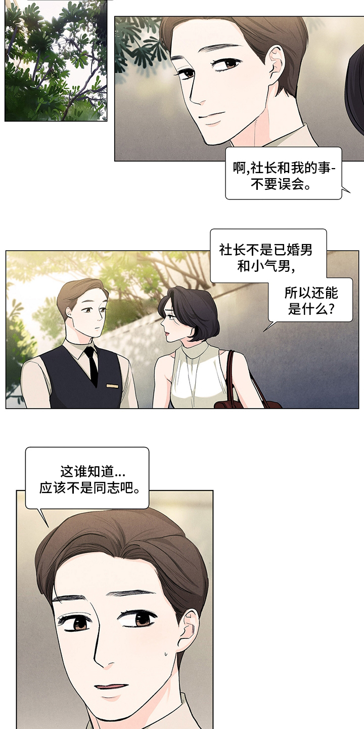 第84话3