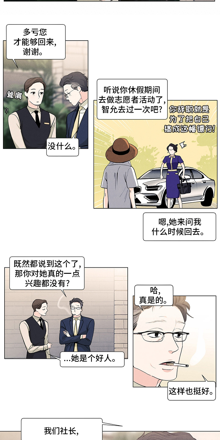 第83话8