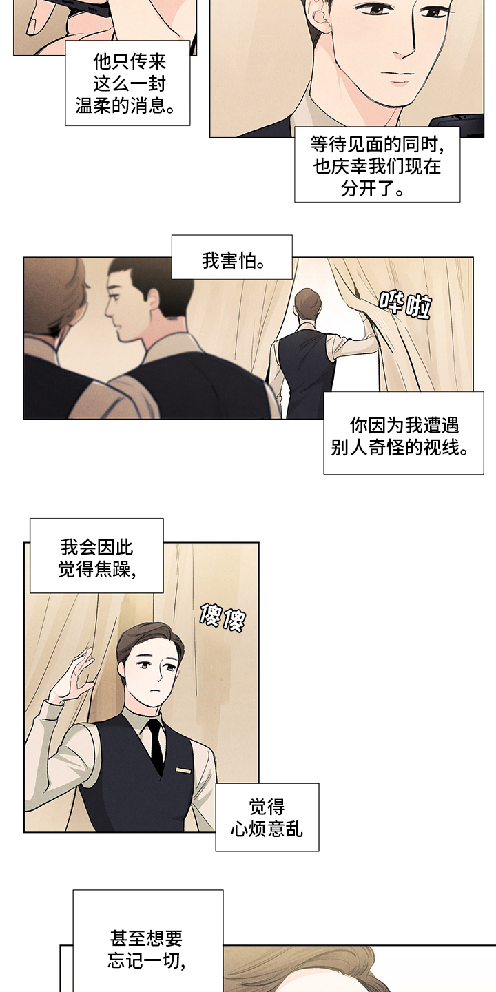 第83话5