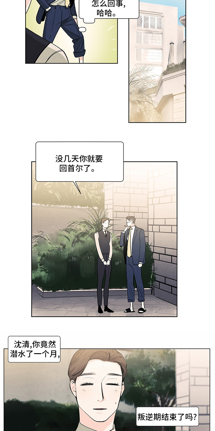 第83话7
