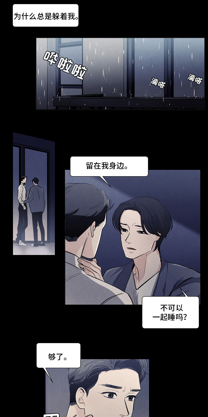 第82话4