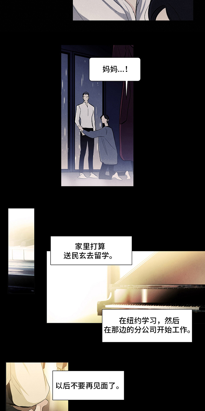 第82话8