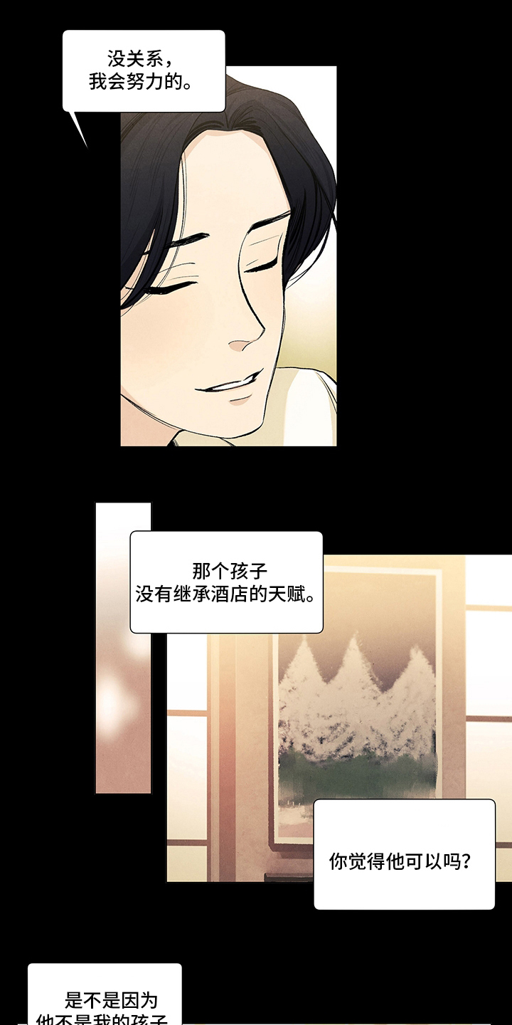 第82话2