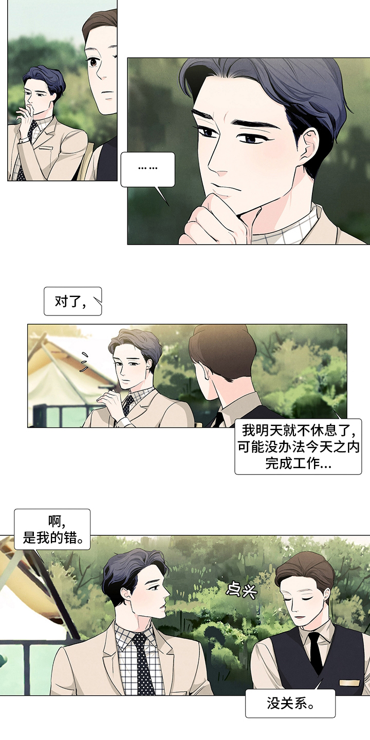 第80话4
