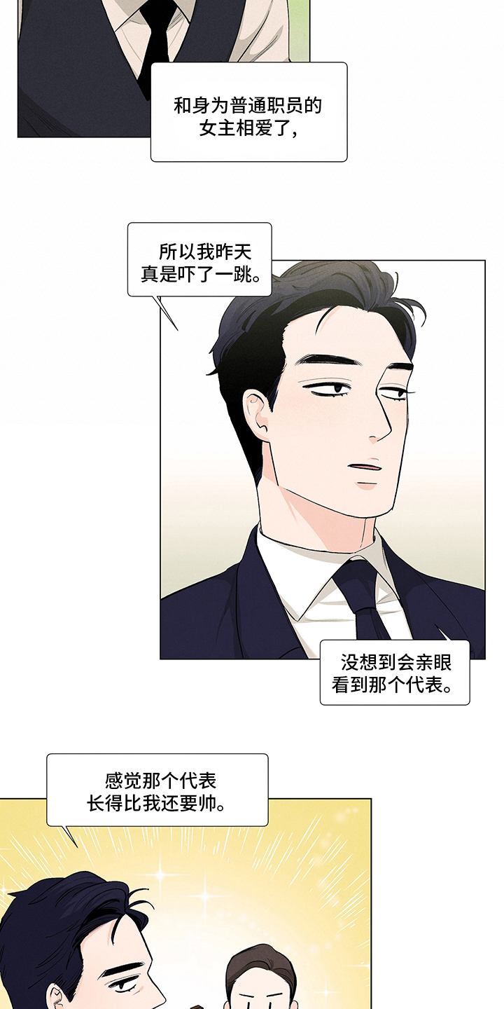 第79话4