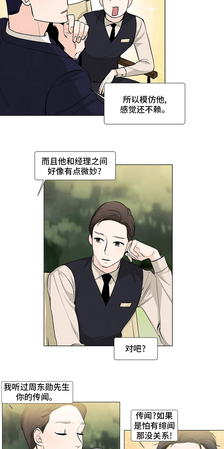 第79话5