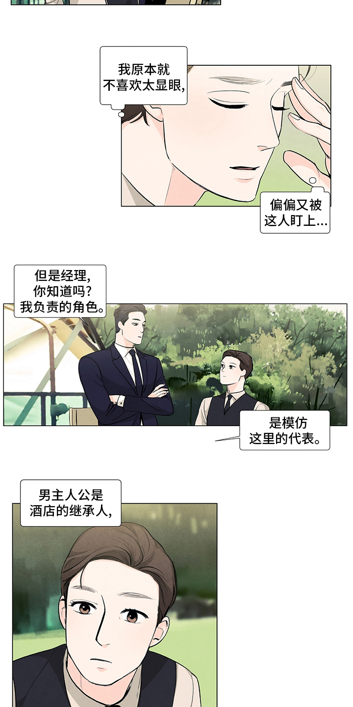 第79话3