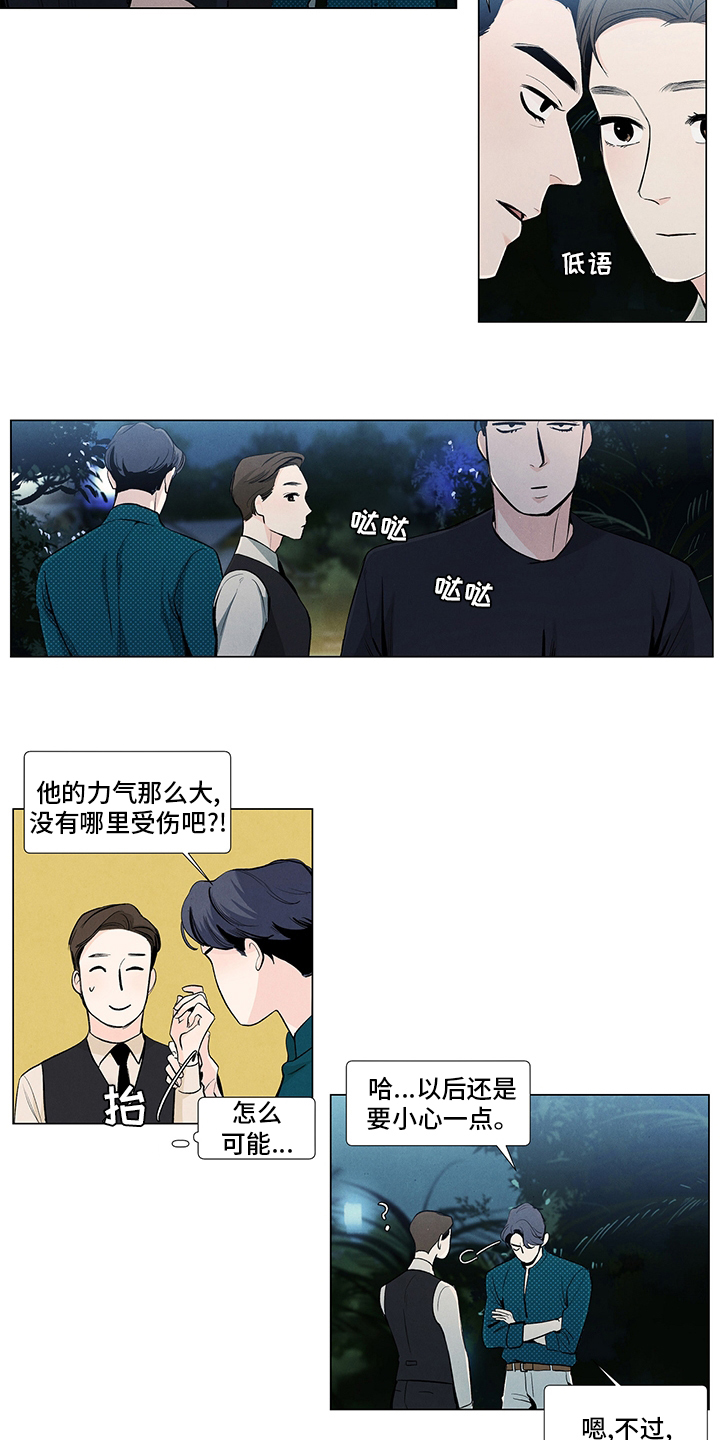第77话2