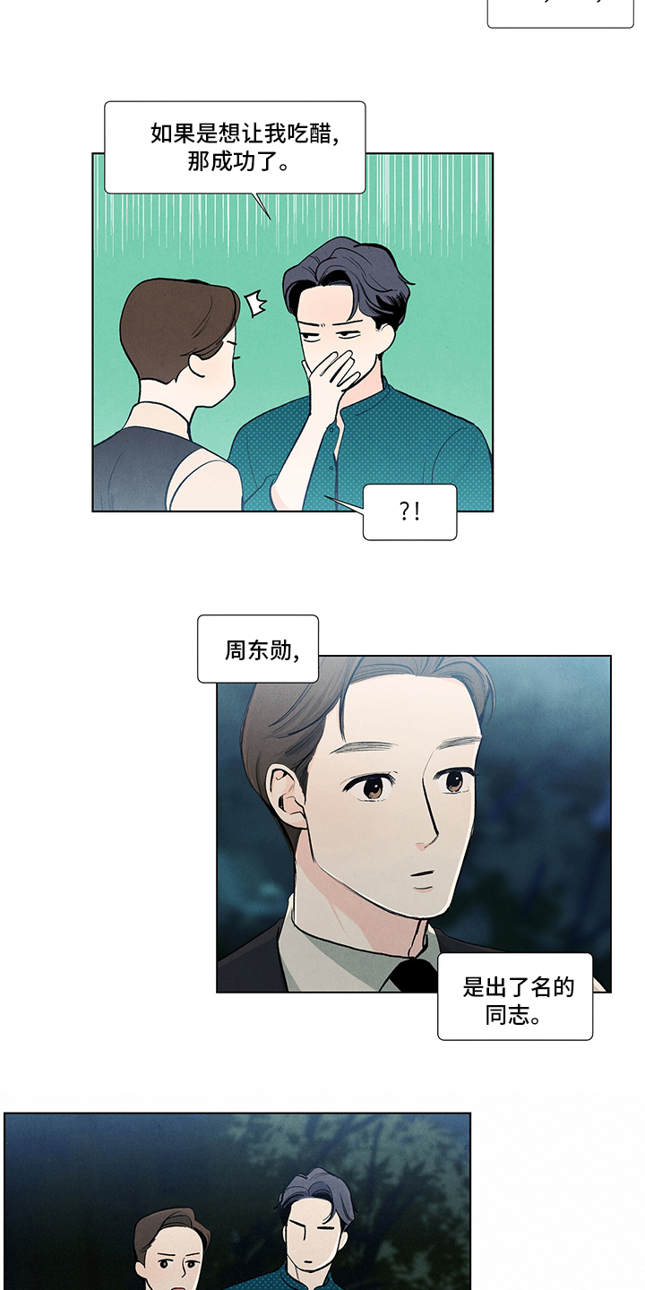 第77话3