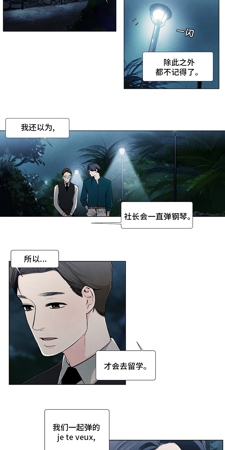 第77话6