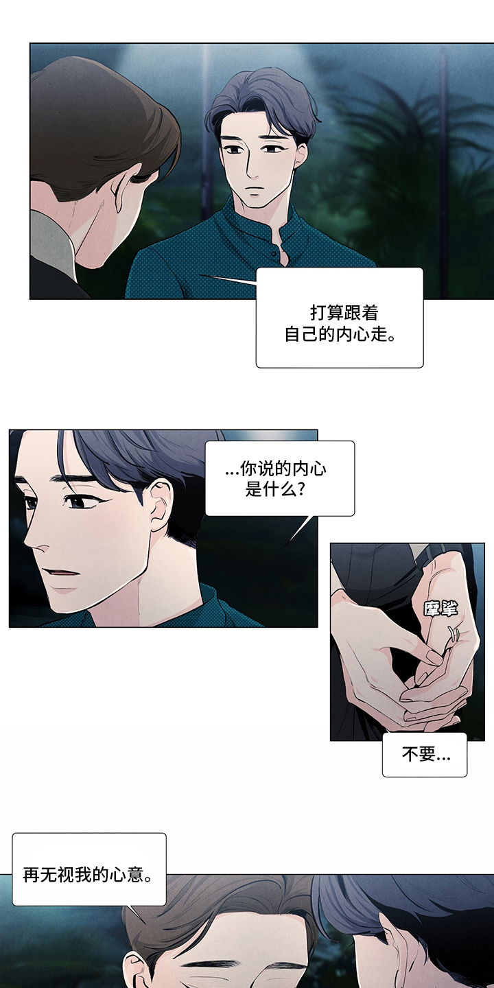 第77话8