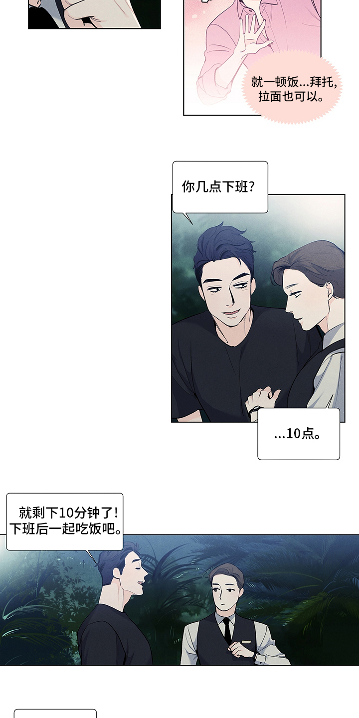第76话5