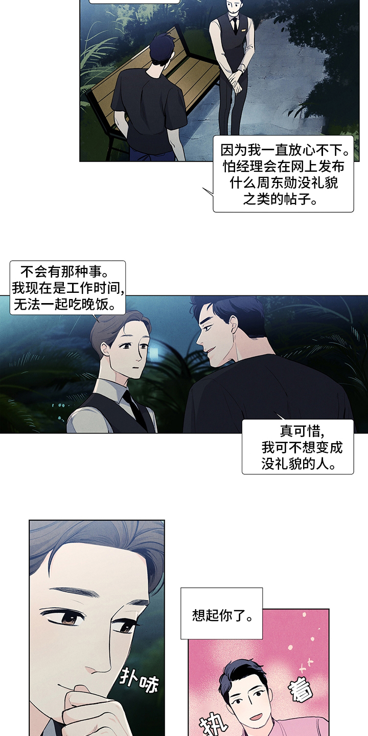 第76话4