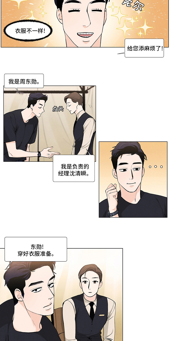 第75话5