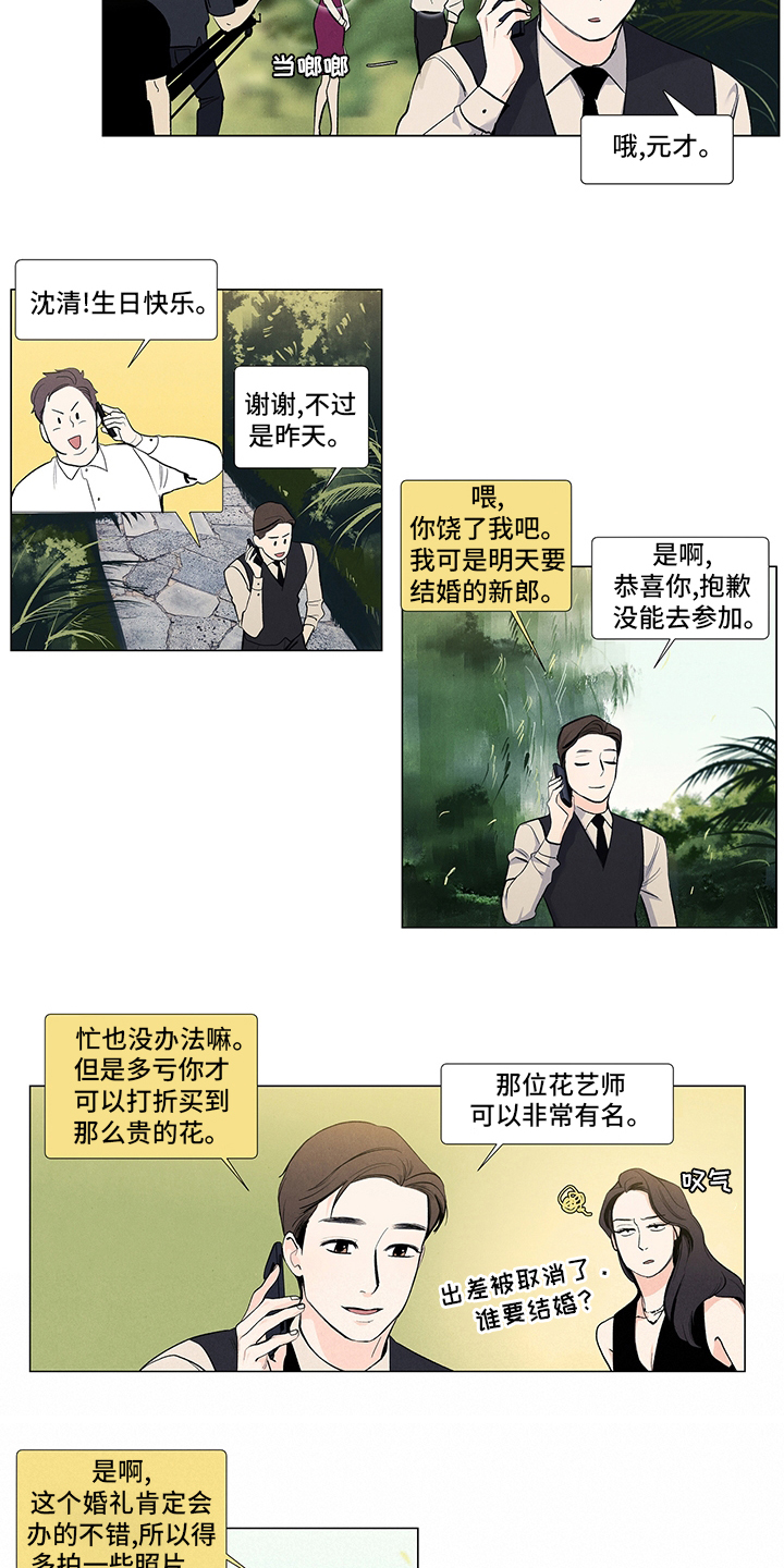 第75话8