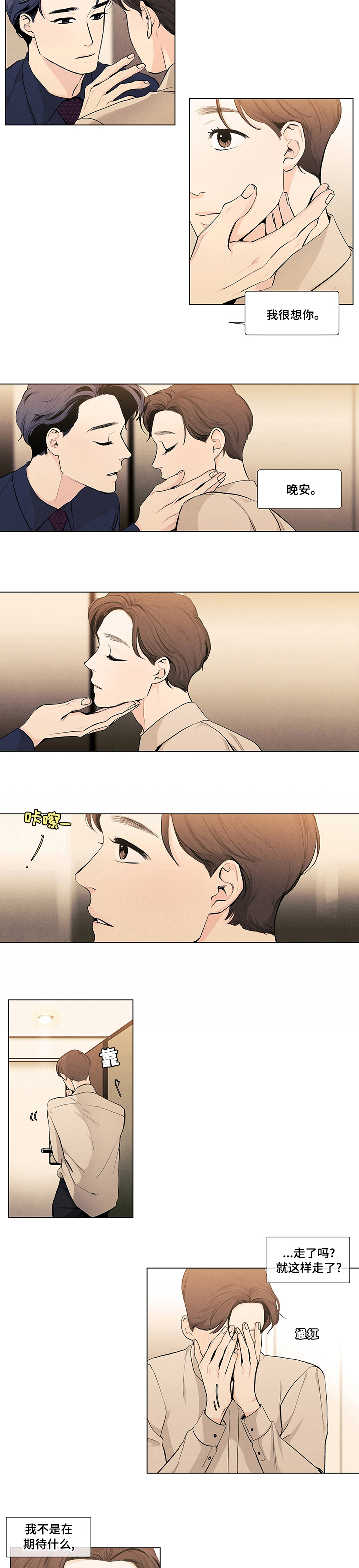 第74话2