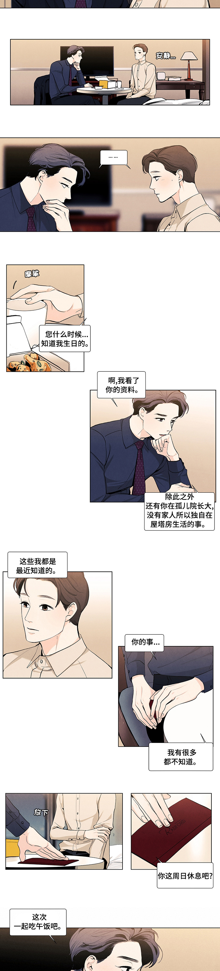 第73话2
