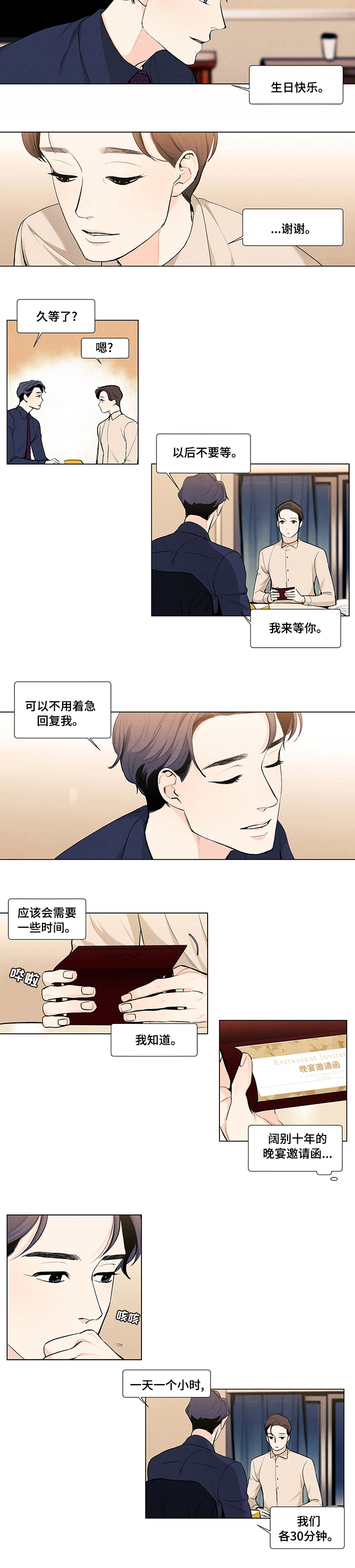 第73话3