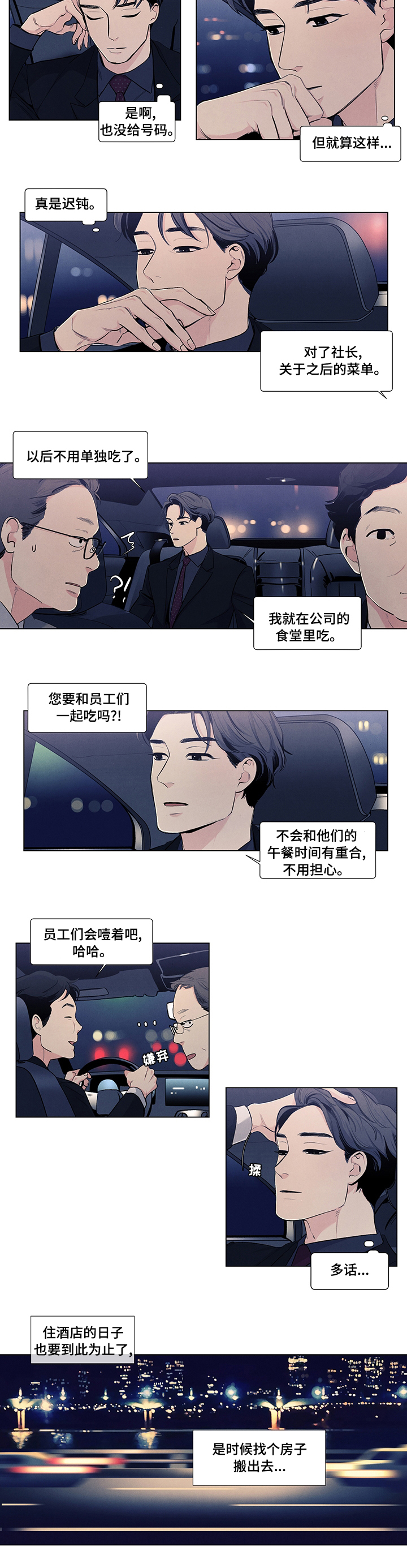 第72话3