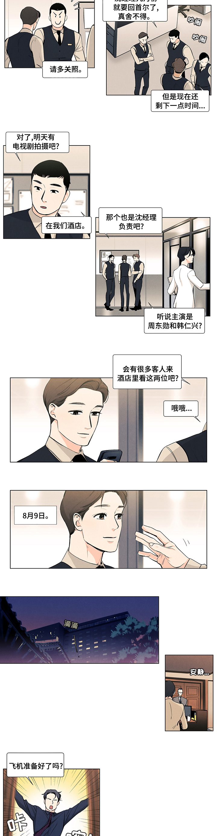第72话1