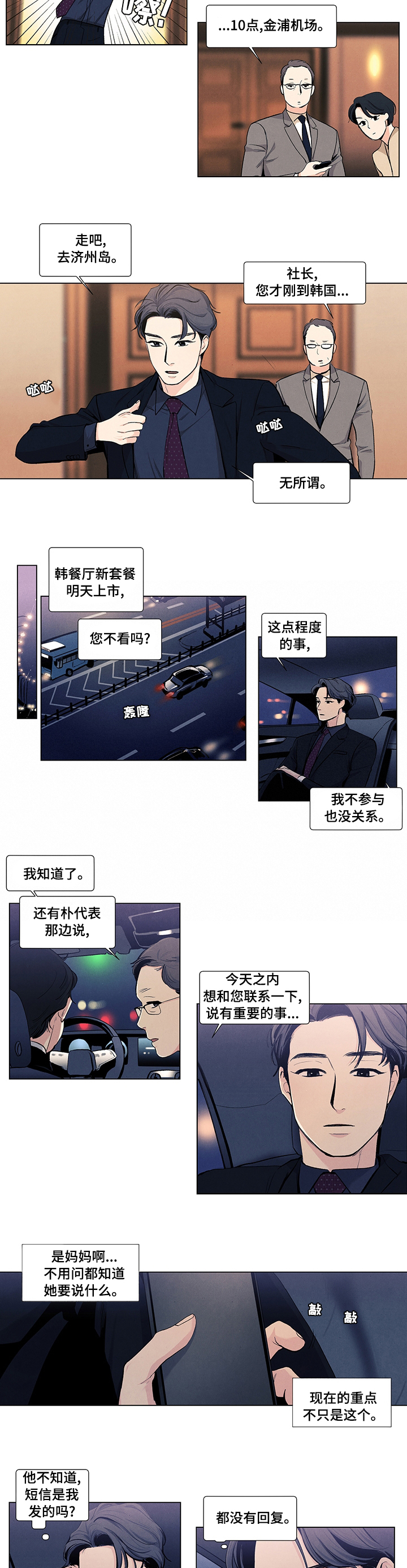 第72话2