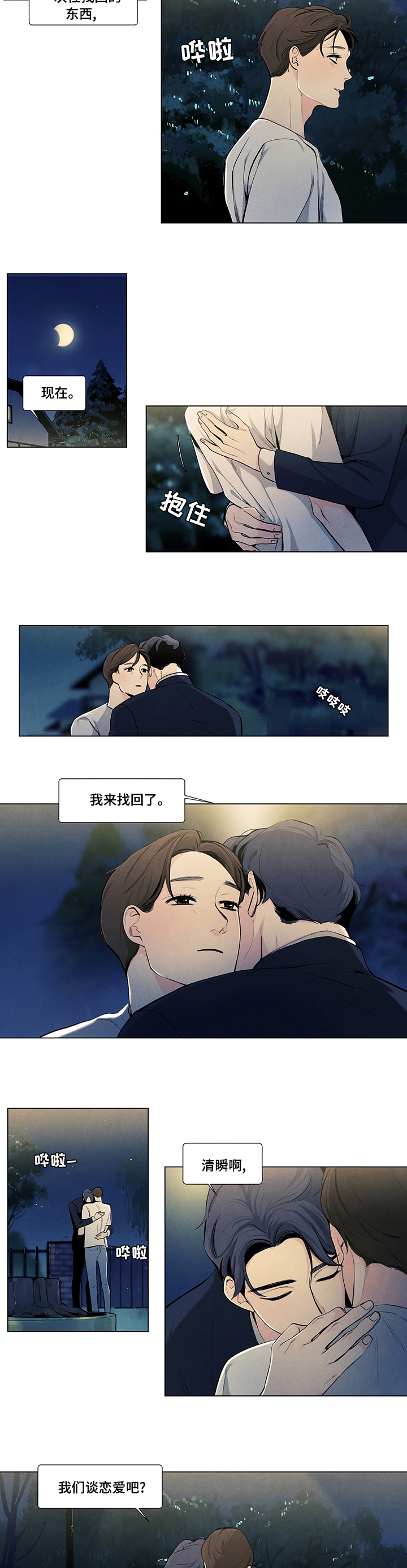 第71话2