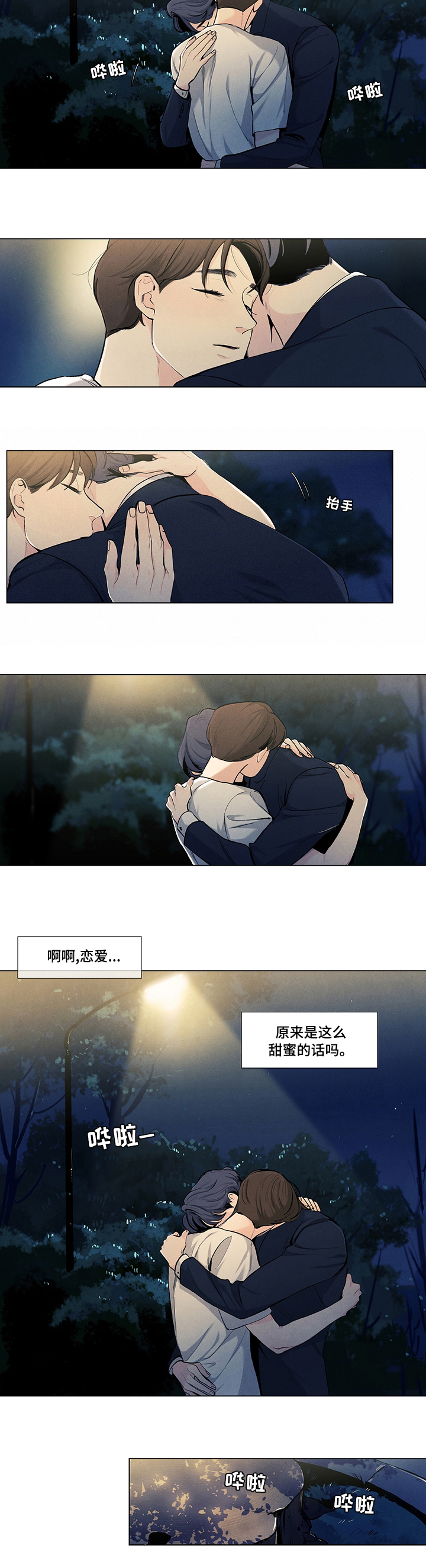 第71话3