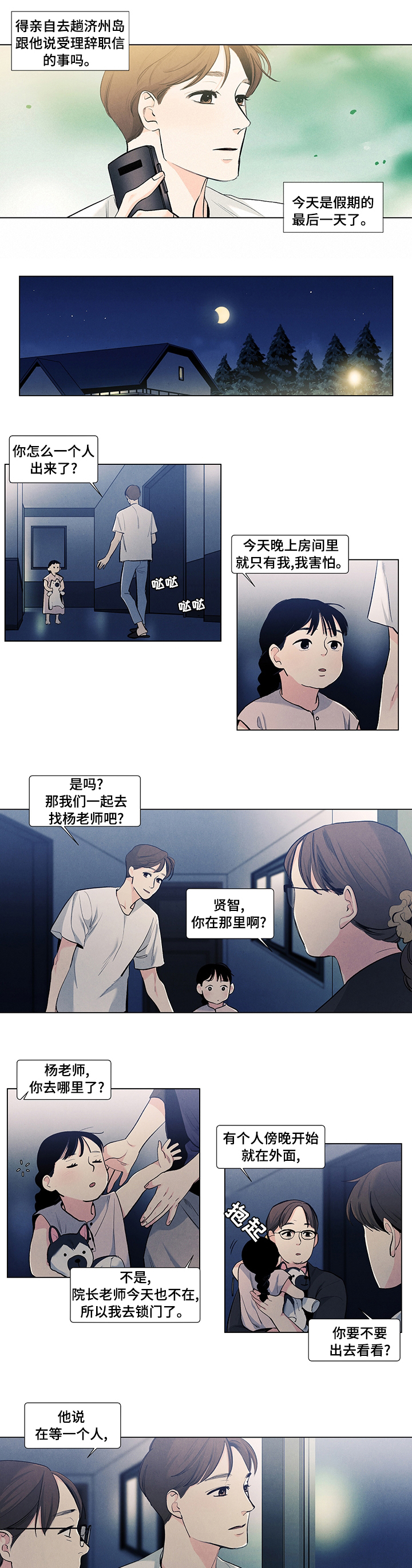 第70话1