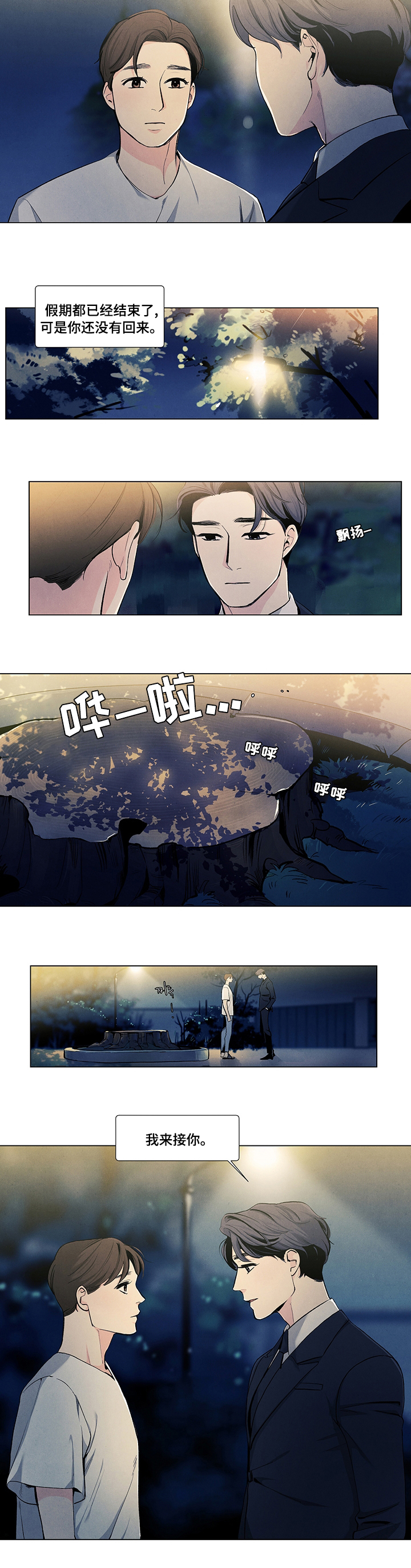 第70话3