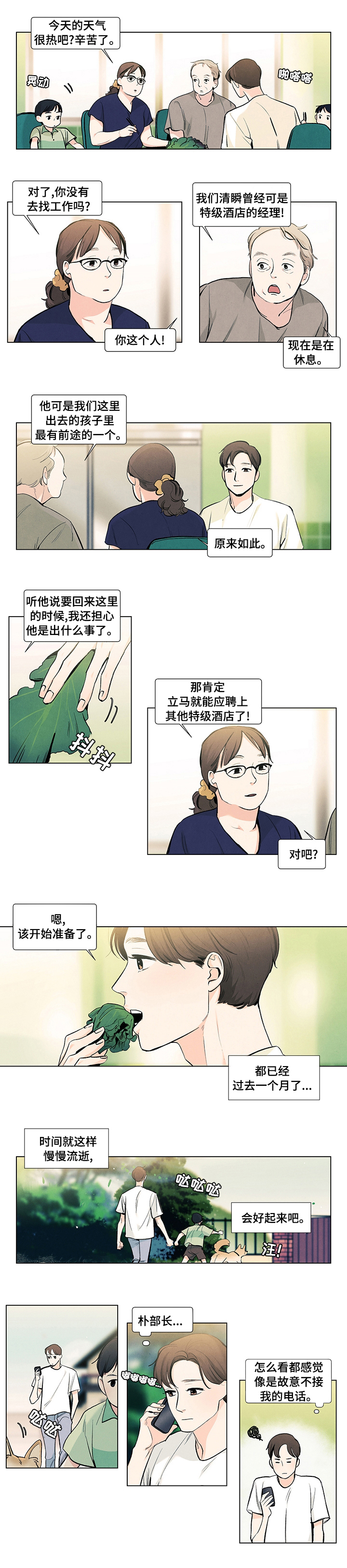 第70话0