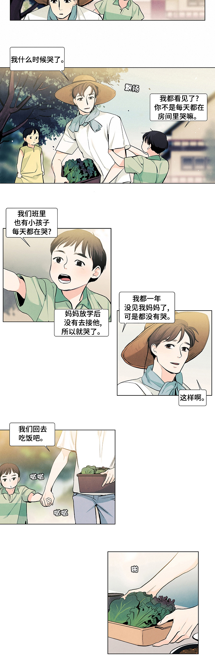 第69话3