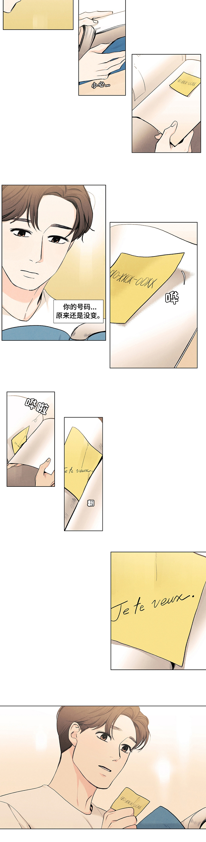 第68话3