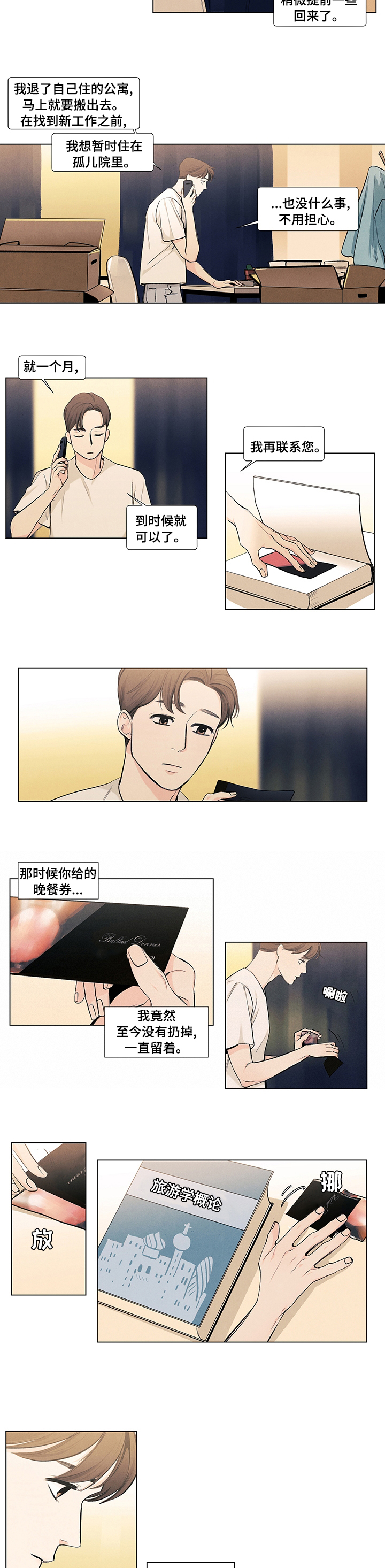 第68话2