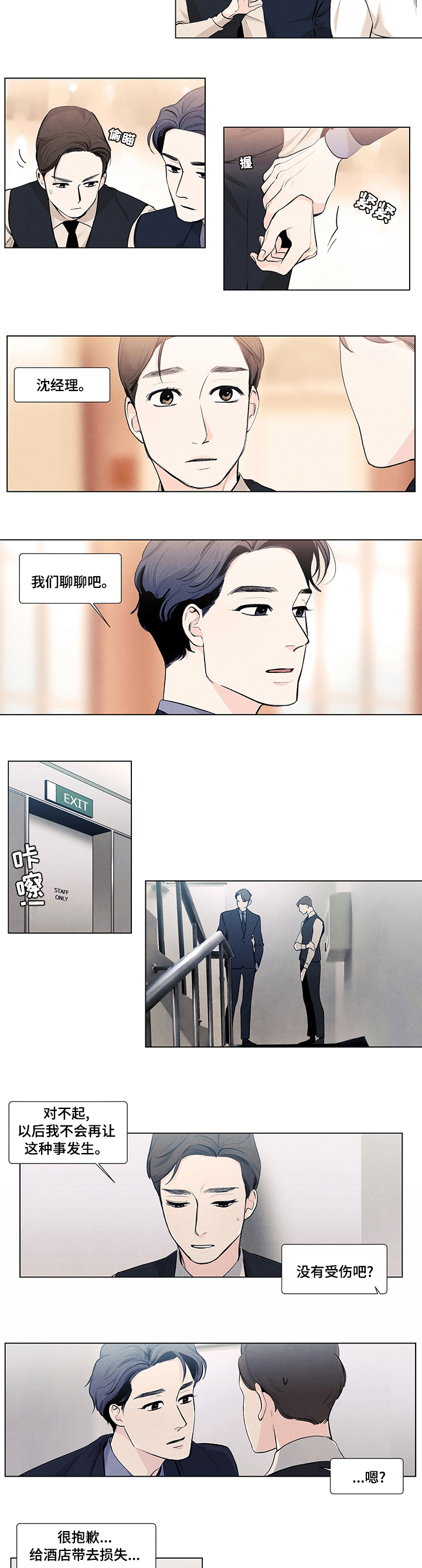 第66话2