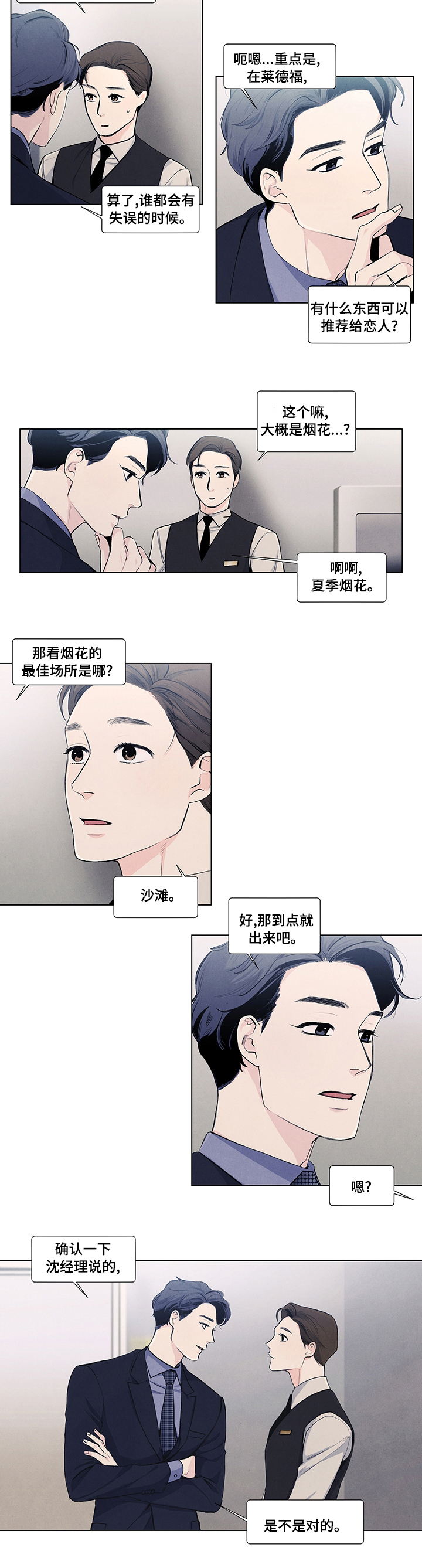 第66话3