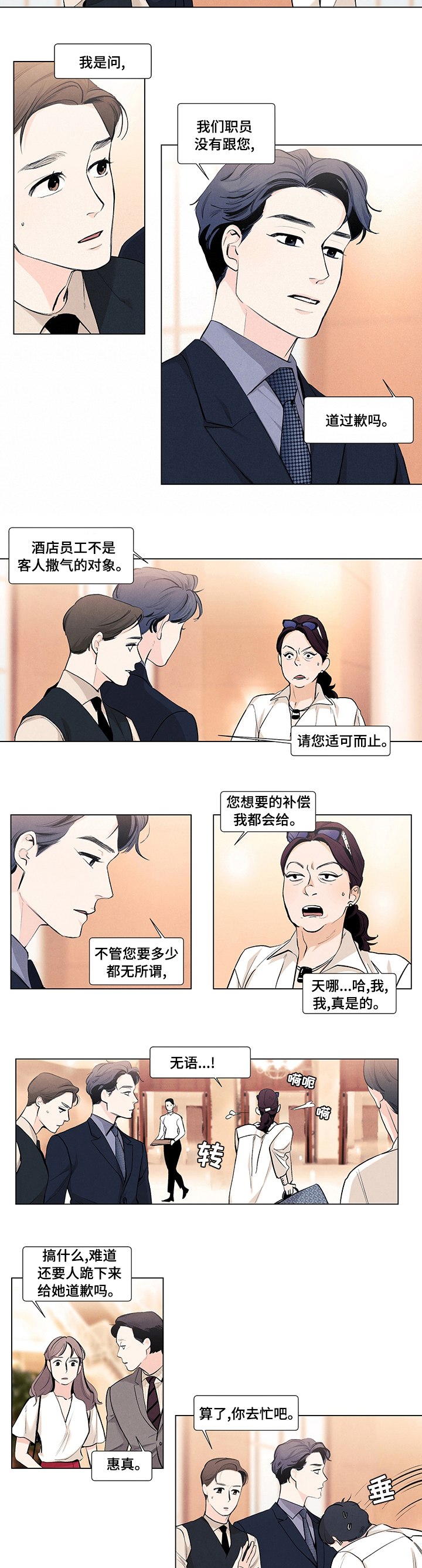 第66话1