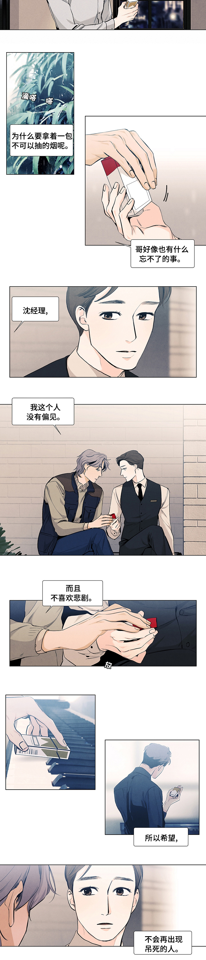第64话2