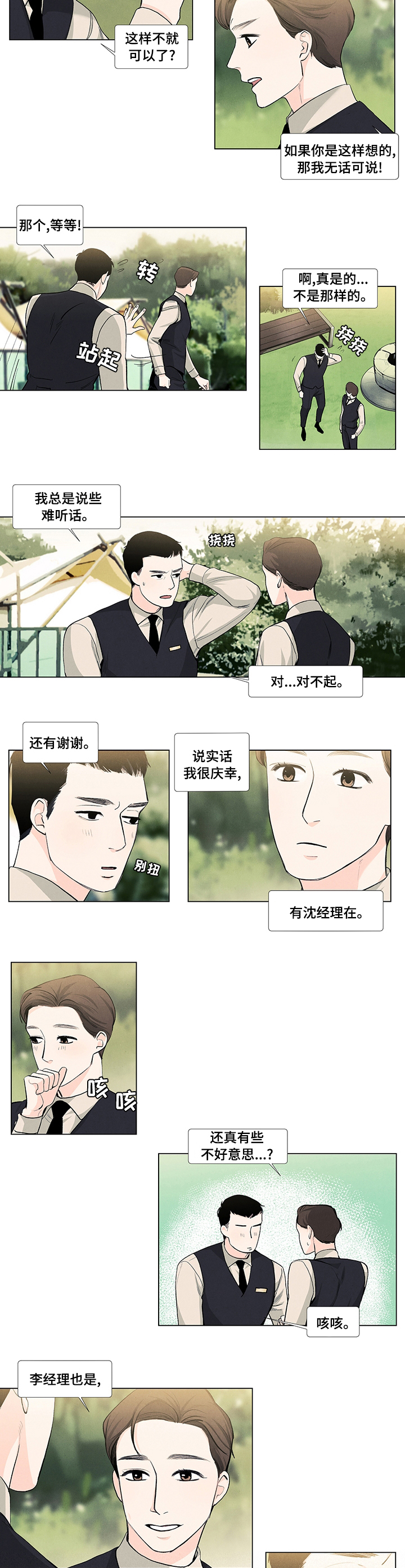 第62话2
