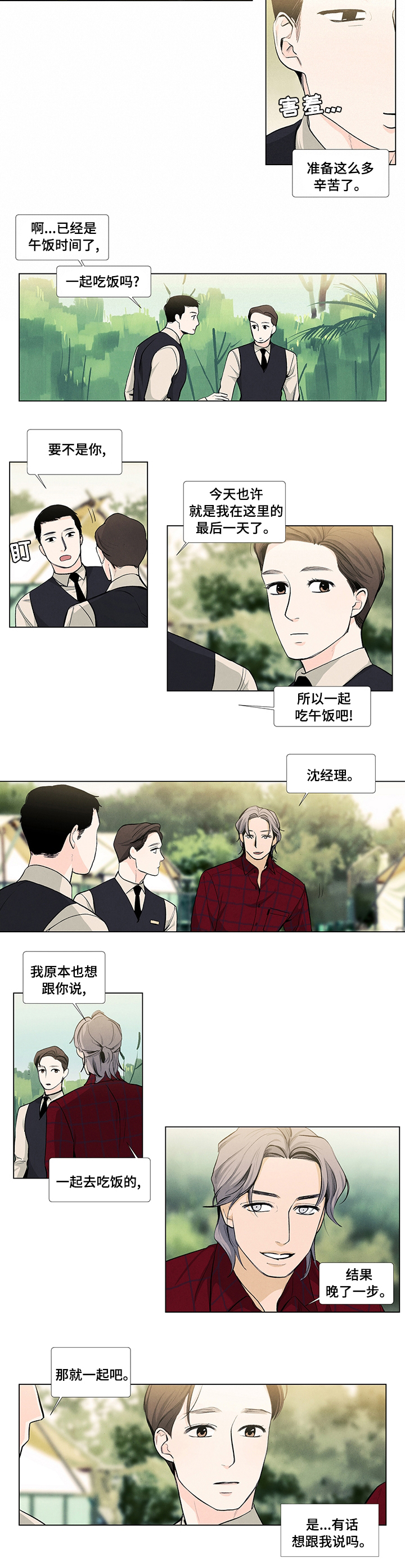 第62话3