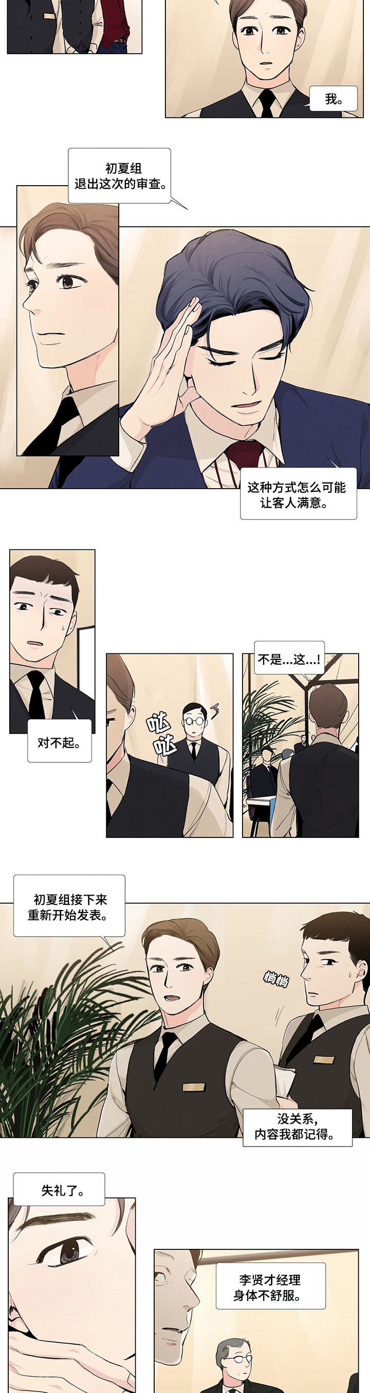 第61话1