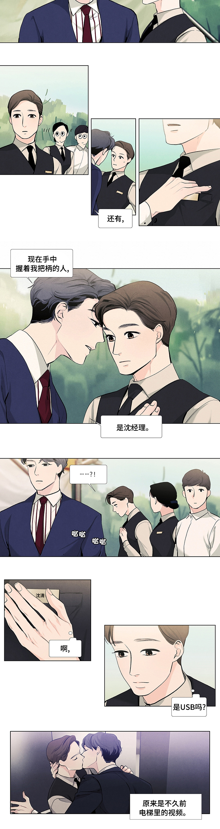 第61话3