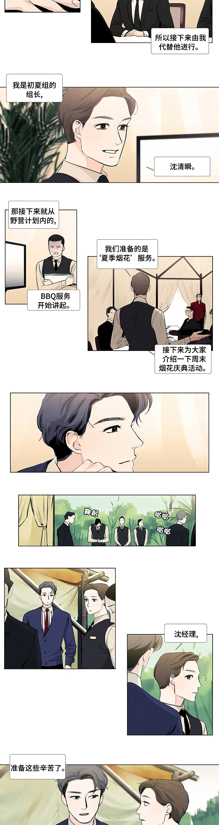 第61话2