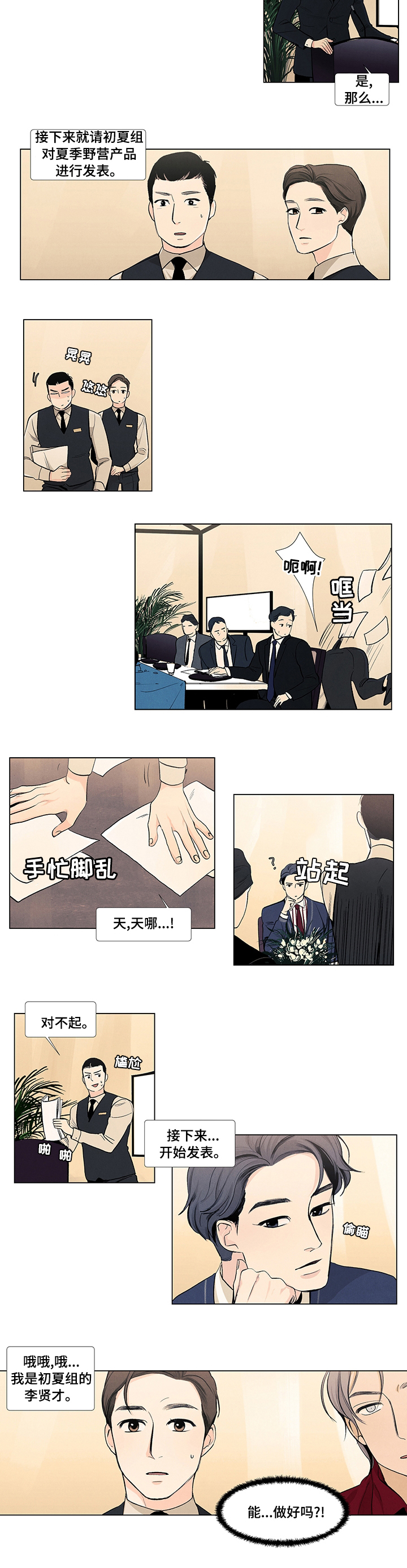 第60话3