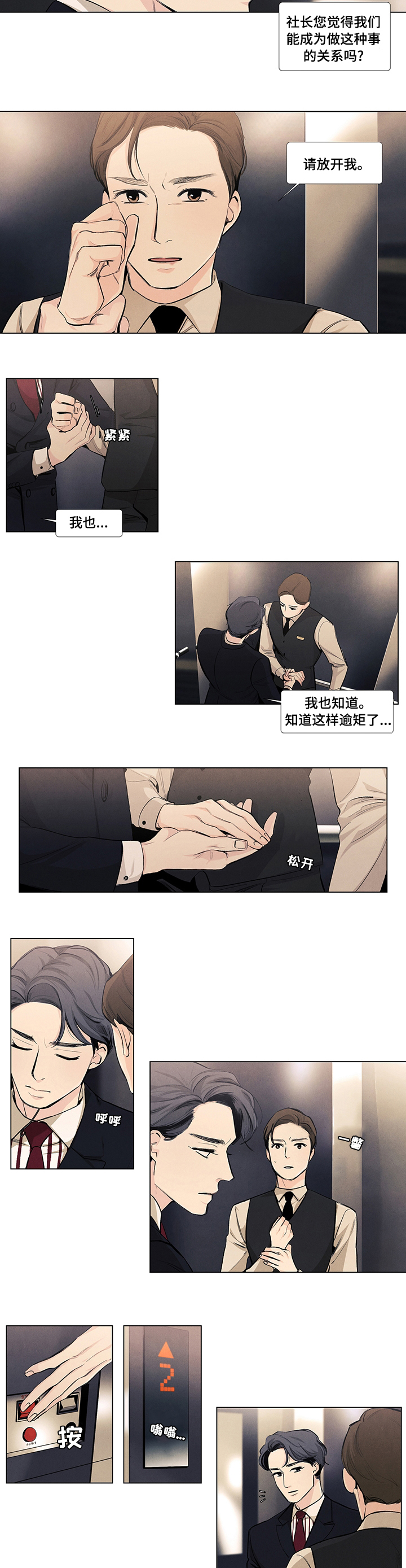 第59话2