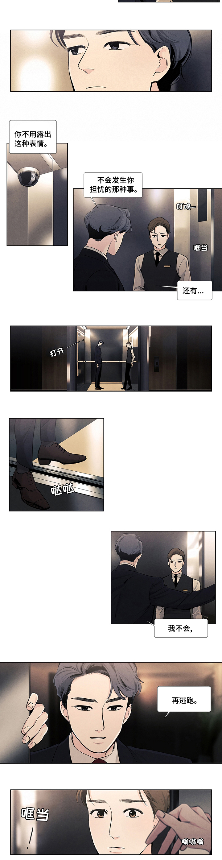 第59话3