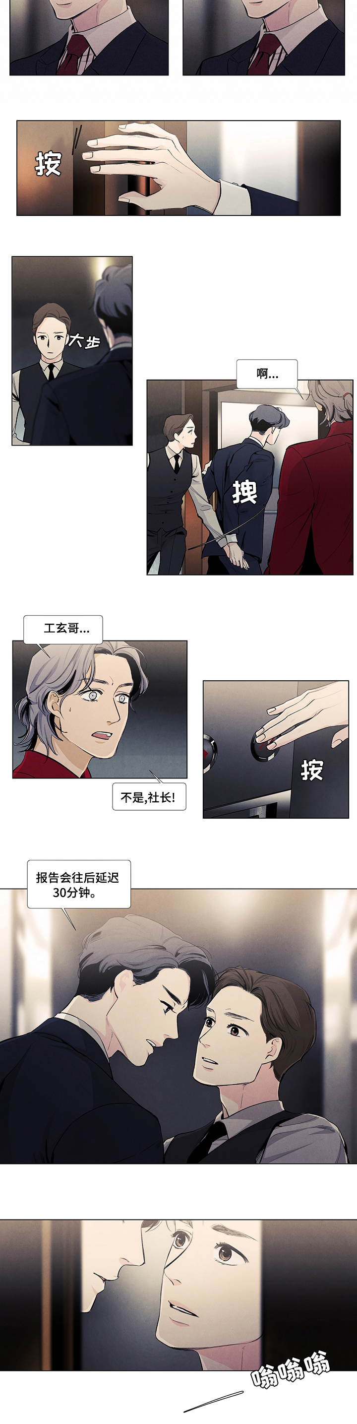 第58话3