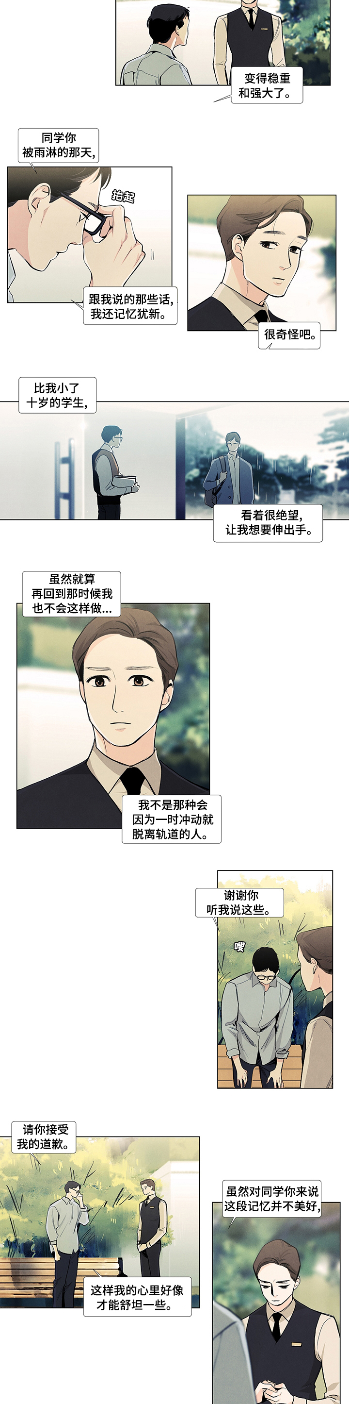 第57话2