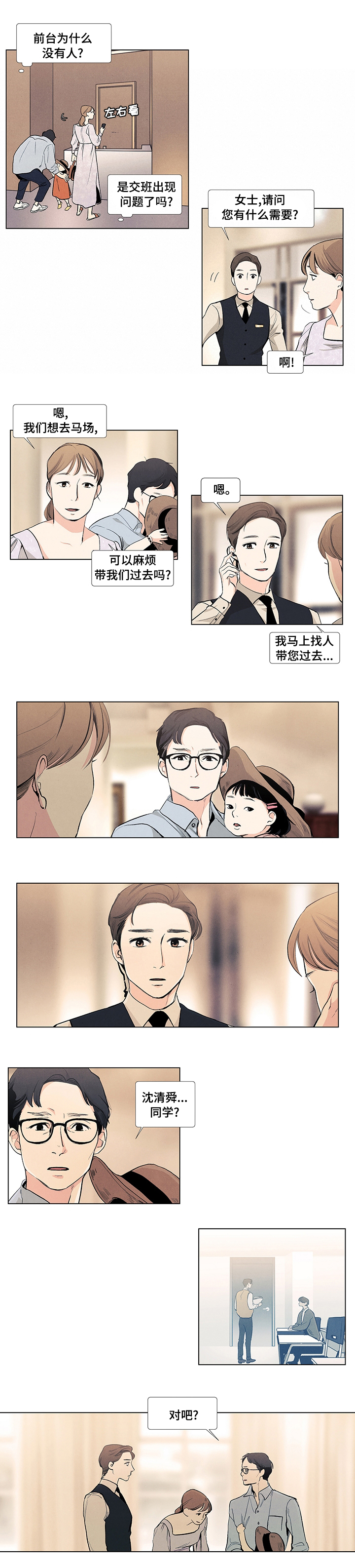 第56话2